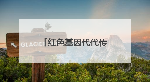 红色基因代代传！河南启动2025年“青少年党史学习月”活动