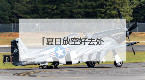 夏日放空好去处！静安这些公园里的“森系”咖啡，满眼绿野仙踪